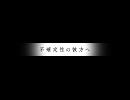 不確定性ニコ割