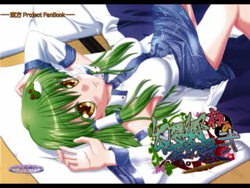 【東方】幻想郷探訪録【その２６】