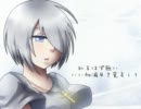 【霊音ユウ誕生日】 本当の自分 【UTAUカバー】