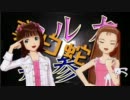 【アイマス】ハルカ見参！part14-F前編【風来のシレン】
