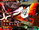 【三国志大戦】落城勝ちを強いられているんだ！［証70］　一落城目