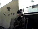 螢の星くず(FM　TOKYO)　２０００年６月１４日