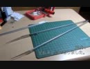 【高いから】アクアリウム用品を作ってみた【自作】