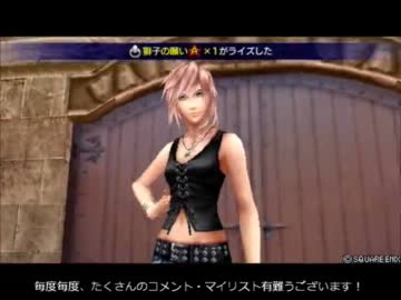 【ディシディア】ライトニング＆ヴァン　単独コンボ　忘れ物編