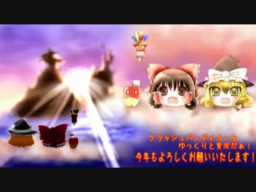 【クラッシュバンディクー】を【ゆっくり】と実況だぁ！【9かじり目】