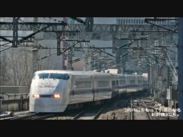【300系】のぞみ343号・新大阪行き、東京発車。