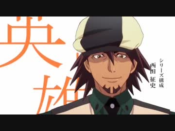 【日常OP2パロ】タイバニでじょーじょーゆーじょー【MAD】