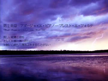 ヴィヴァルディ「四季　夏」　第２楽章　アダージョ