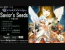 「Savior's Seeds Ⅰ -片翼の鳥-」　クロスフェードデモ　【Telunascoape】