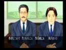君のおっぱいに異議あり!「クロス探偵物語」実況プレイ【part4修正版】