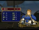 ファイアーエムブレム 蒼炎の死亡フラグRevenge 13章後編