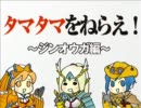 女記者2人＋αが珍獣取材【MHP3】第14号