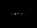 【クゥ】パラジクロロベンゼンを歌ってみた【･････下手ですけど】