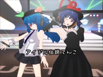 シム東方・アイドル伝説てんこ　第36回