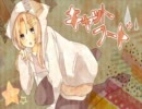 『キャットフード』６日遅れて１周年記念歌わせていただきました_クオル