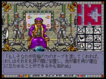 Might and Magic III：Isles of Terra プレイ動画 Part07