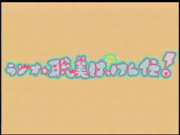 ラジオ☆聡美はっけん伝！　第46回(2012.02.17)