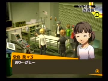 今更ですがペルソナ４を初見実況させてください　part54.8
