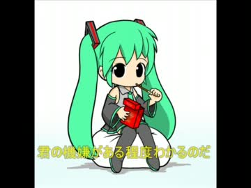 野ばら／初音ミク　（奥田民生）