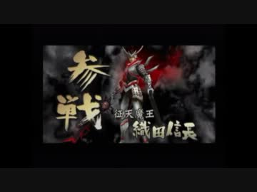 初見が戦国BASARA2実況　武田信玄　4「長篠騎馬特攻戦」後編