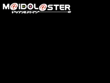 マイドルアスター第25話　LasｔNight　The Long Good-Bye