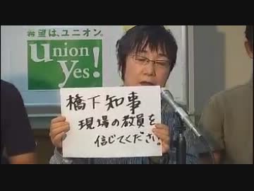 「君が代」で立たないとクビ！　橋下はん、あんまりだっせ3/3