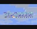 【Minecraft】MineCrafters!　第12話【ゆっくり実況】
