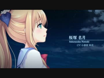 【エロゲ】『アステリズム』プロモーションムービー