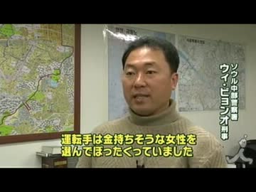 【韓国】日本人観光客相手に、ぼったくりタクシー摘発
