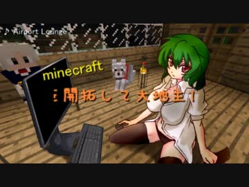【Minecraft】楽園を開拓して大地主になる part11【ゆっくり実況】