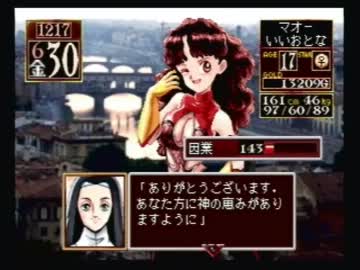 【実況】いい大人達がプリンセスメーカー２を本気で遊んでみた。part23