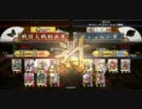 【戦国大戦】正一位Ａ定住と技術の向上を目指して８６【vs７枚鬼武蔵】