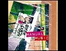 Temple Music / Suguru Kusumi