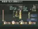 第28回　まるしかくの「我慢」を貫き通すRPG･おまけ　12月26日part3