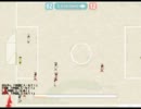 サッカーしようぜ