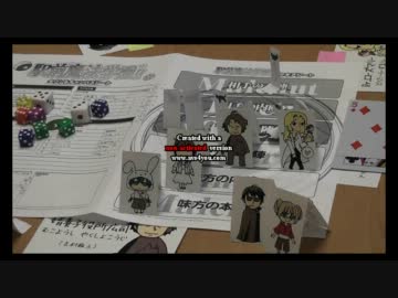 【駅まほ】今野隼史ＧＭセッション　～フォーゲットミーノット～　part.12