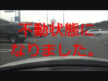 生主が免許取ったので運転してみたよ！1５km目！