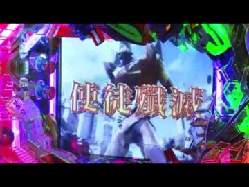 CRヱヴァ７でバトル