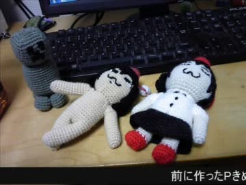 【手芸祭出品作】全裸きめぇ丸を編んでみた