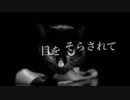 【歌ってみた】月が見ている/佐分翔【original】