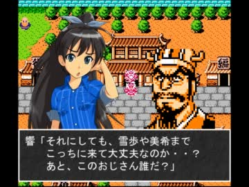 天地を喰らうⅡ with アイドルマスター第６４話【反撃の狼煙】