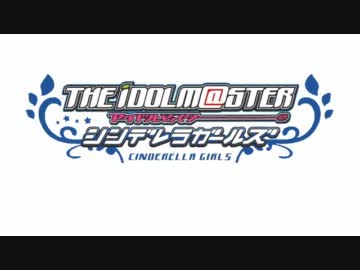 アイドルマスター　シンデレラガールズ　バレンタイン台詞集