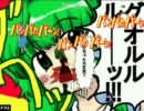 【MUGEN】東方キャラクター別対抗トーナメントpart145