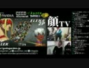 顔TV! あの日から一年 3rdOE 総師範KSK vs かずのこ、猫舌、なるお (3/3) 2012.2.17