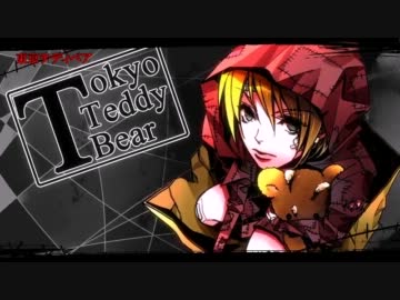 【ニコカラ】東京テディベア-english ver.- (on vocal)【鏡音リン】