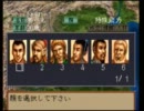 三國志Ⅳ　既存武将の能力　その１「阿会喃～許靖」&新武将顔