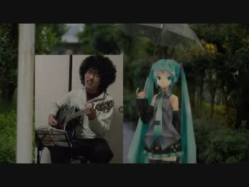 初音ミクさんの横で「傘がない」を弾き語ってみた／アフロ