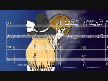 【東方オーケストラ】交響的劇伴～「霧雨の魔女、魔理沙」