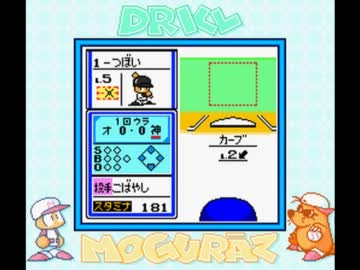 Gbc パワプロクンポケット2 対戦モード 試合曲メドレー ニコニコ動画