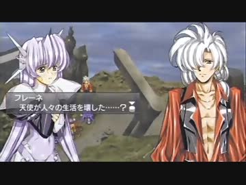 グローランサーⅣオーバーリローデッド　二週目プレイ　part9